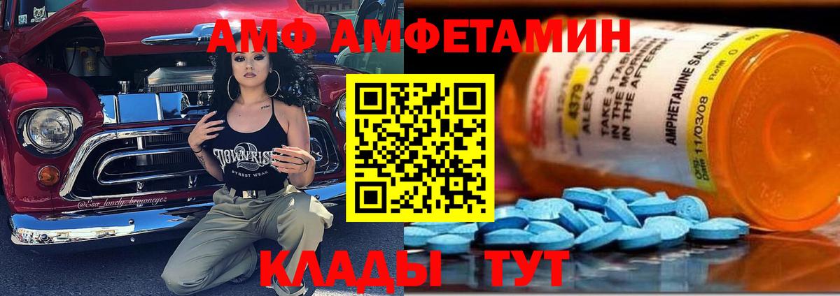 АМФ Premium  Вход с VPN  АМФ  Ялуторовск 