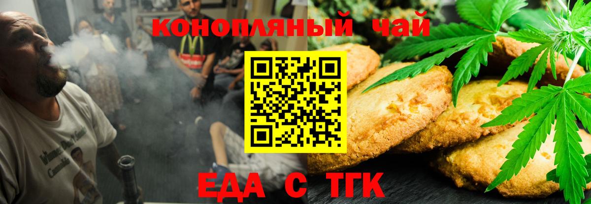 Ялуторовск  Canna-Cookies конопля  Вход с VPN 