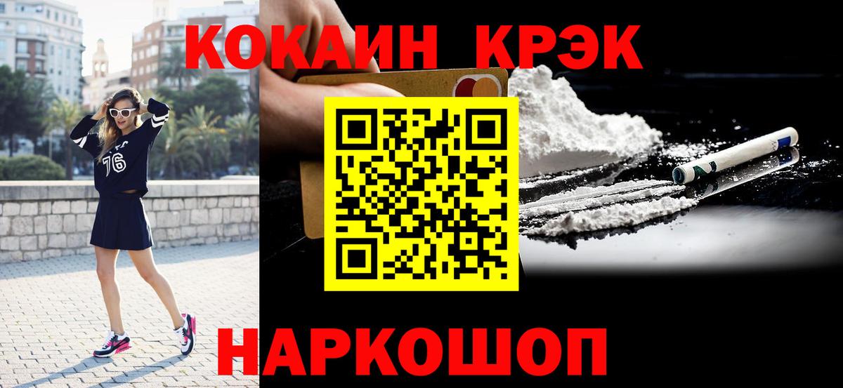 Кокаин  Вход с VPN  Cocaine 99%  Ялуторовск  Cocaine 99% 