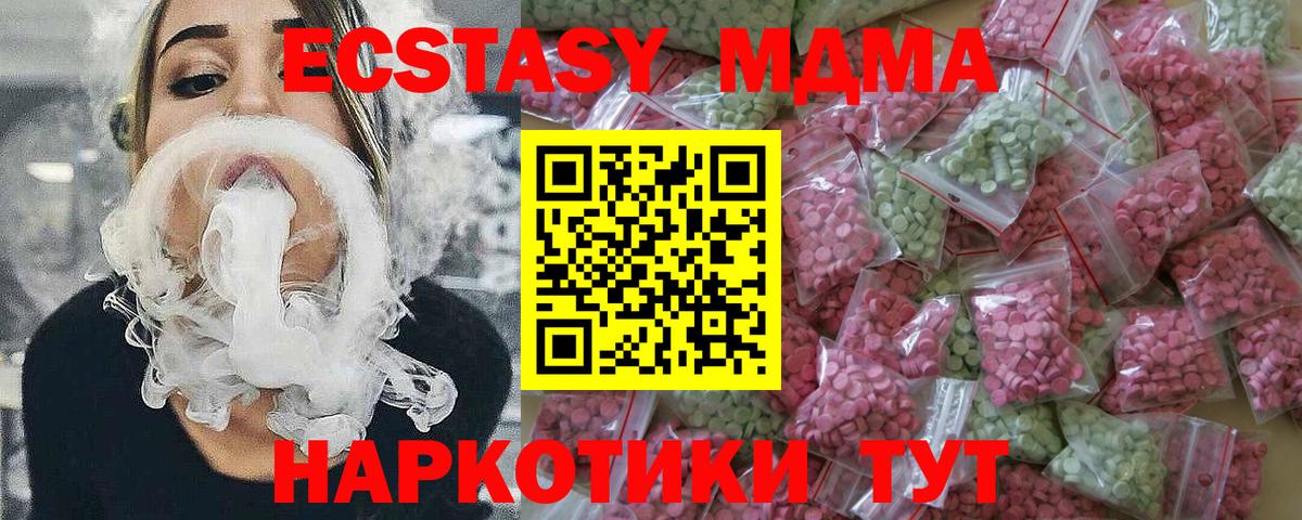Экстази  Ecstasy Дубай  Ялуторовск  Вход с VPN  Ecstasy таблы 