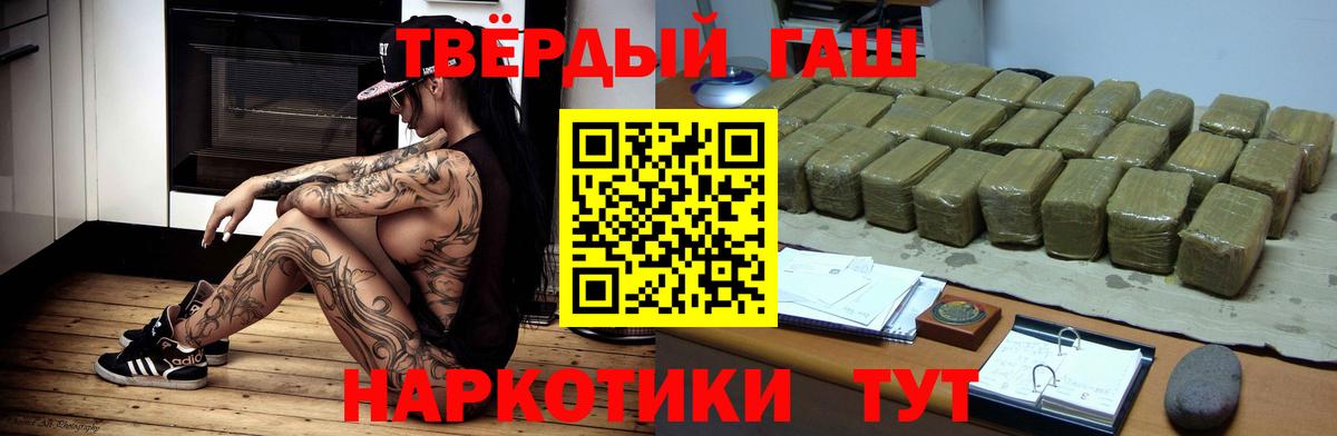 Гашиш хэш Ялуторовск