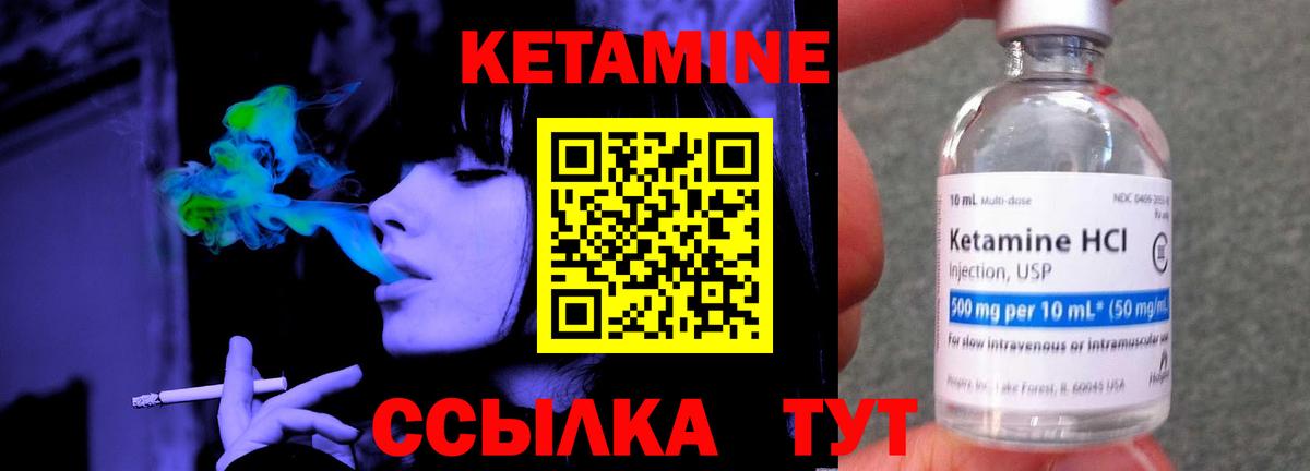 Ялуторовск  OMG как войти  Вход с VPN  КЕТАМИН VHQ 