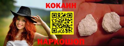 кокаин Ликино-Дулёво
