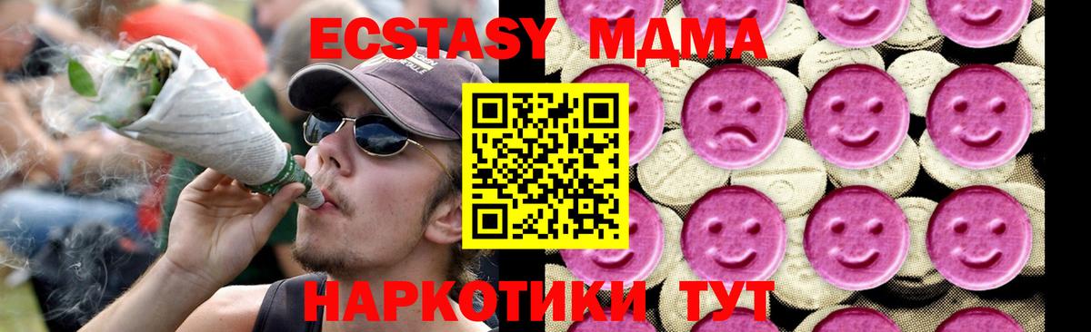 ГАШИШ  ЭКСТАЗИ  Бошки Шишки  COCAIN  Вход с VPN  Купить наркотики  Ялуторовск  МЕФ  