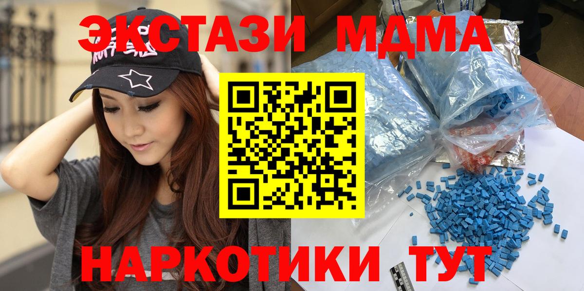 МДМА Molly  Вход с VPN  МДМА crystal  Ялуторовск 