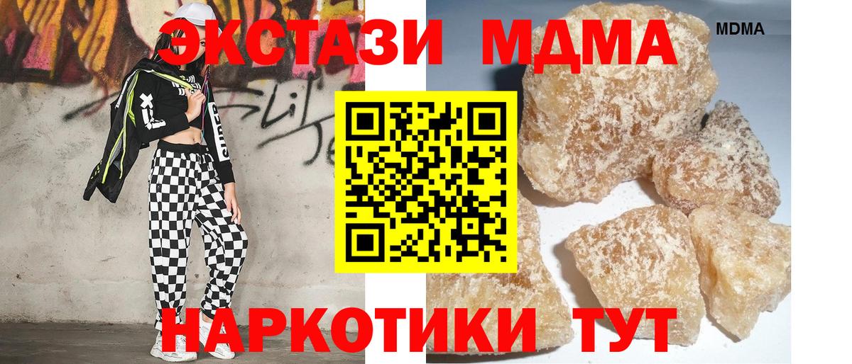 МДМА молли Ялуторовск