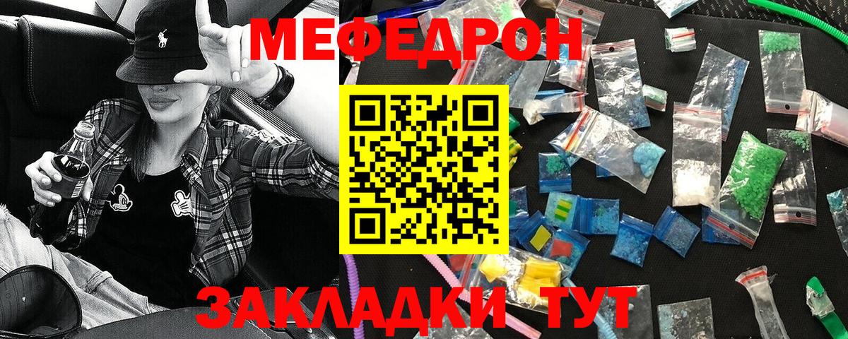 Ялуторовск  МЯУ-МЯУ  Вход с VPN  МЯУ-МЯУ VHQ  МЯУ-МЯУ 
