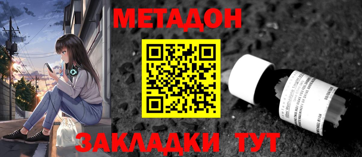 МЕТАДОН белоснежный Ялуторовск