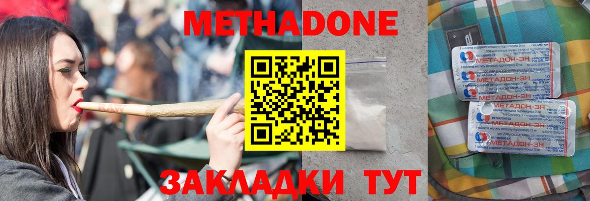 Ялуторовск  МЕТАДОН белоснежный  darknet телеграм  Метадон VHQ  Вход с VPN 