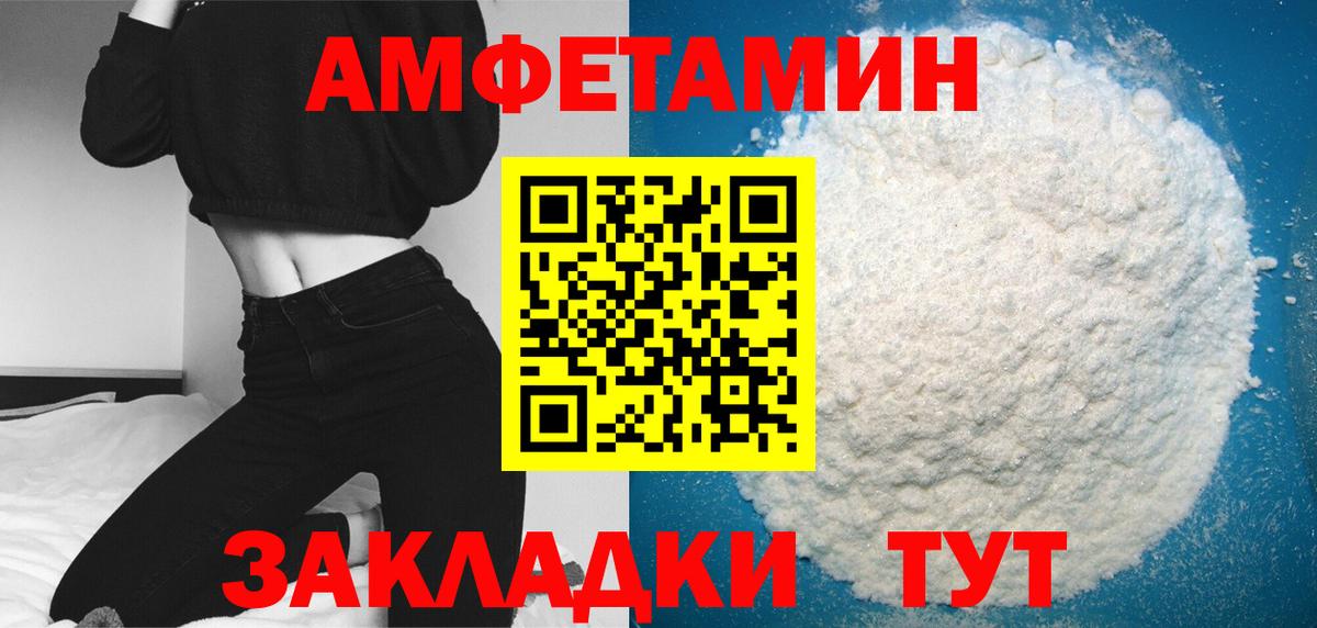 МЕТАМФЕТАМИН мет  МЕТАМФЕТАМИН мет  Вход с VPN  Ялуторовск 