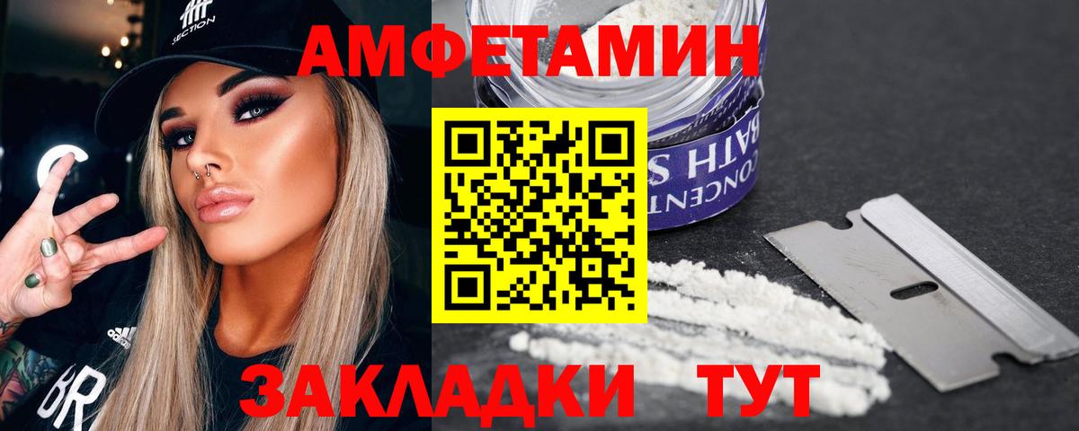 МЕТАМФЕТАМИН винт Ялуторовск