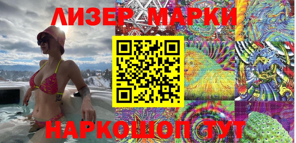 Марки NBOMe 1500мкг Ялуторовск