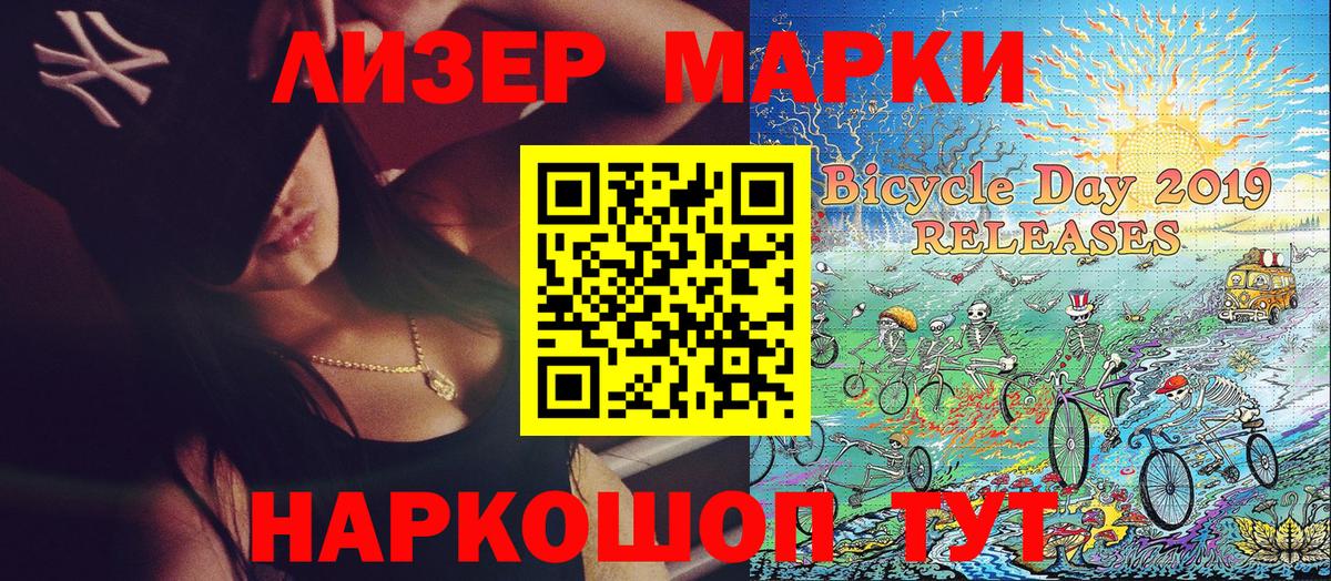 Ялуторовск  Марки N-bome 1500мкг  Вход с VPN  Марки N-bome 1500мкг 
