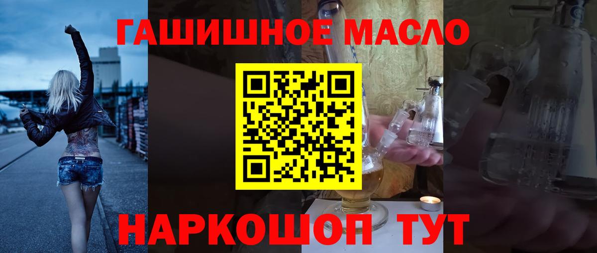 Дистиллят ТГК концентрат  Вход с VPN  Ялуторовск 