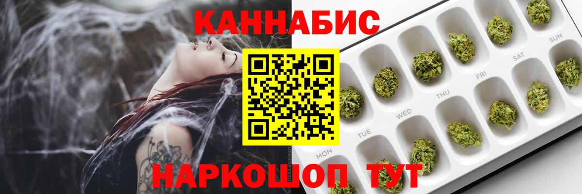 Шишки марихуана тримм  Бошки Шишки White Widow  Ялуторовск  МАРИХУАНА план  Вход с VPN 